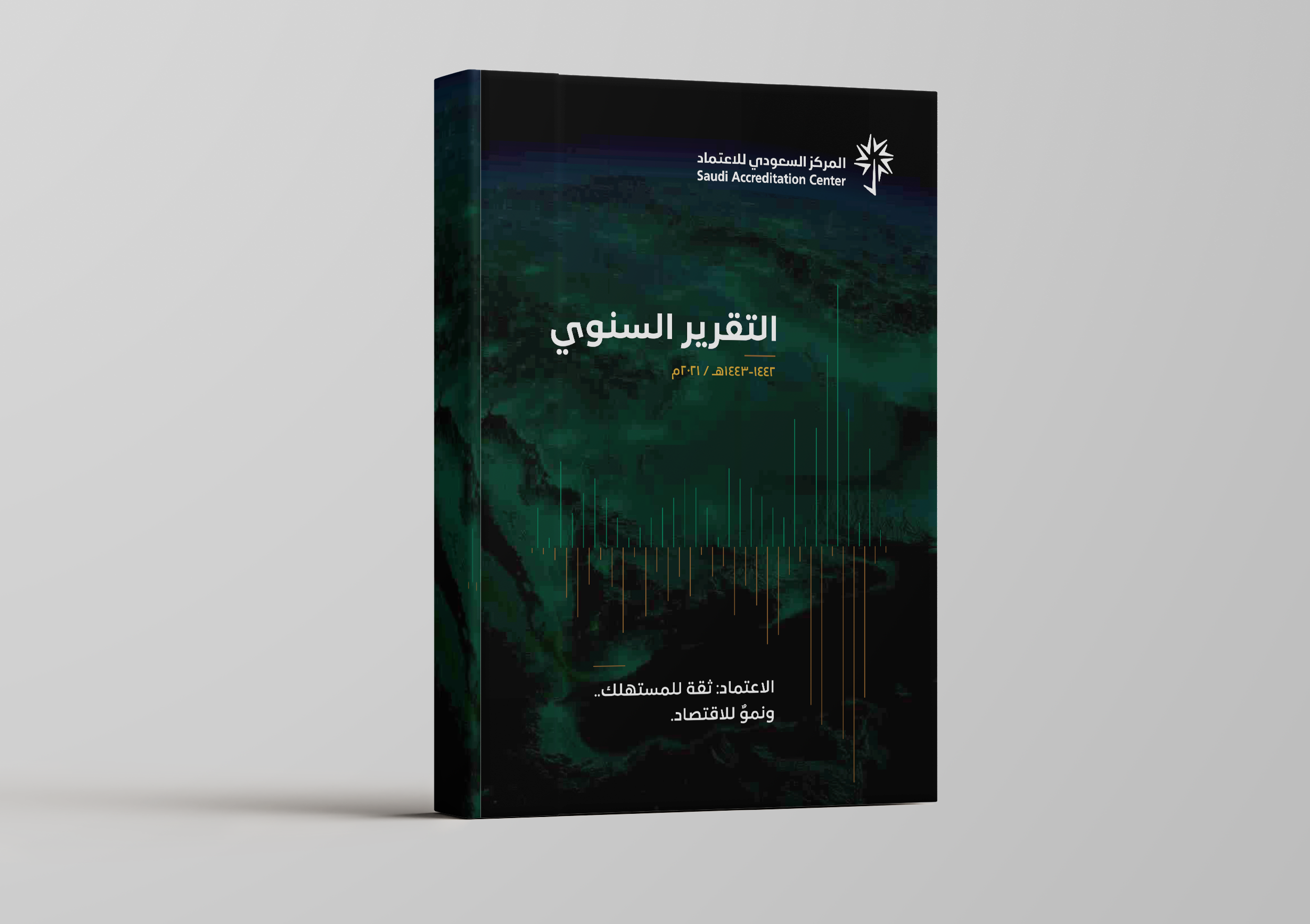 التقرير السنوي لعام 1442-1443