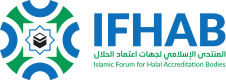 المنتدى الإسلامي لجهات اعتماد الحلال (IFHAB)
