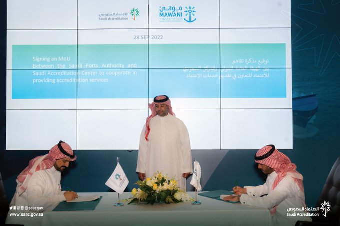 During the Third Saudi Maritime Conference… Saudi Accreditation and the Saudi Ports Authority sign a