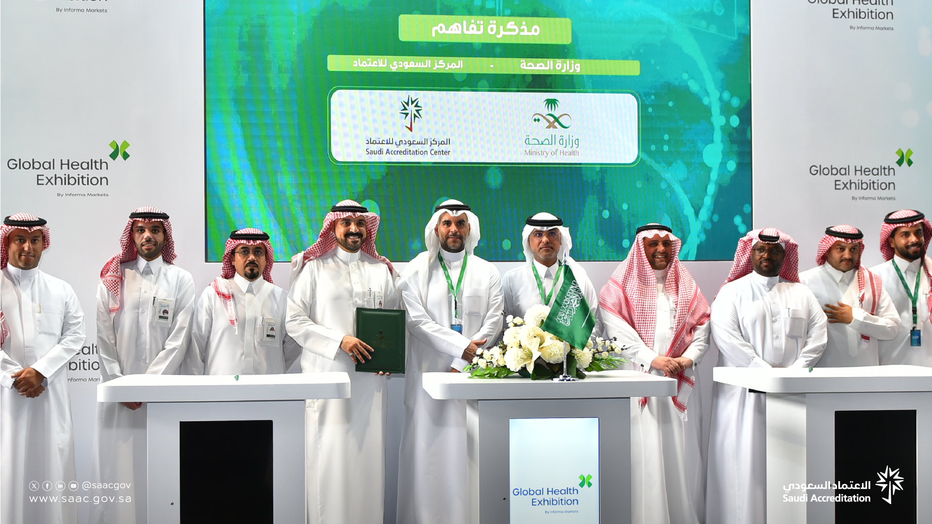 الاعتماد السعودي ووزارة الصحة يوقعان اتفاقية تعاون لتعزيز جودة الخدمات الصحية