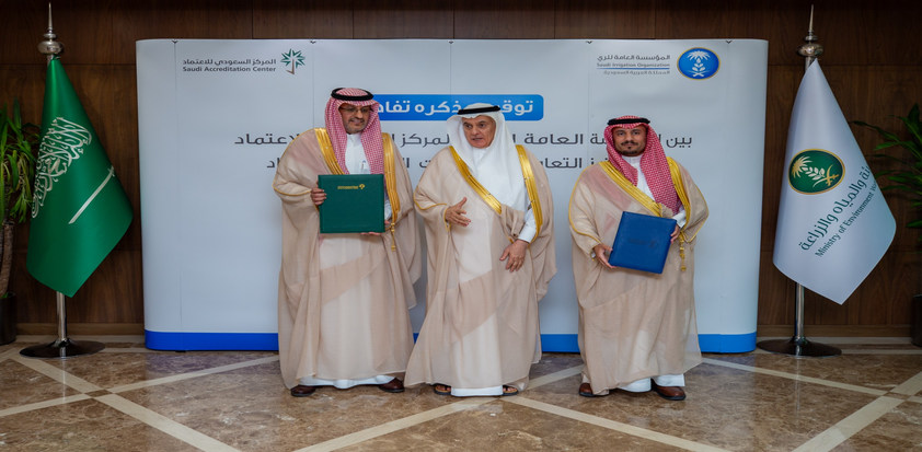 المركز السعودي للاعتماد والمؤسسة العامة للري يوقعان مذكرة تفاهم لتعزيز التعاون في مجالات الجودة والا