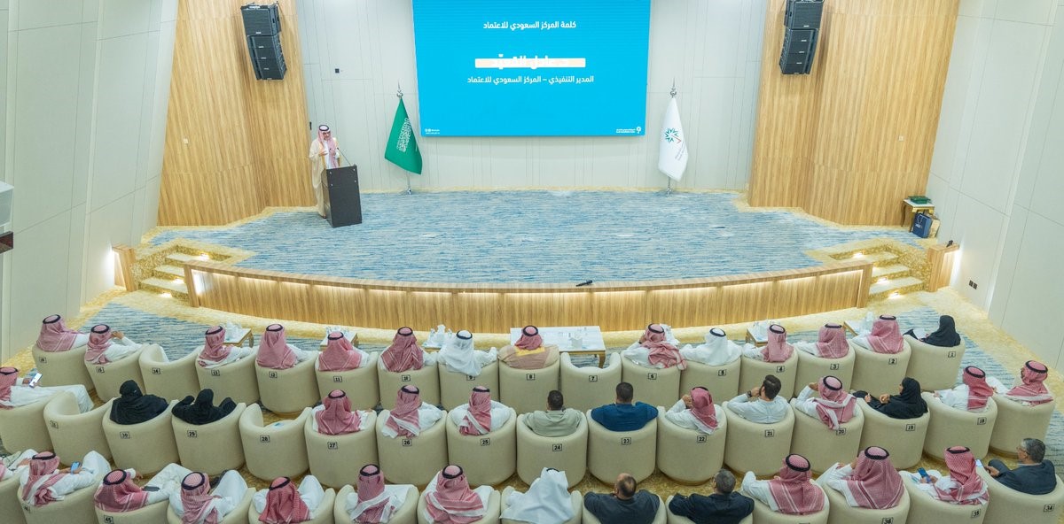 SAAC Organizes the 2026 Annual Meeting of Conformity Assessment Bodies in Collaboration with the Fed