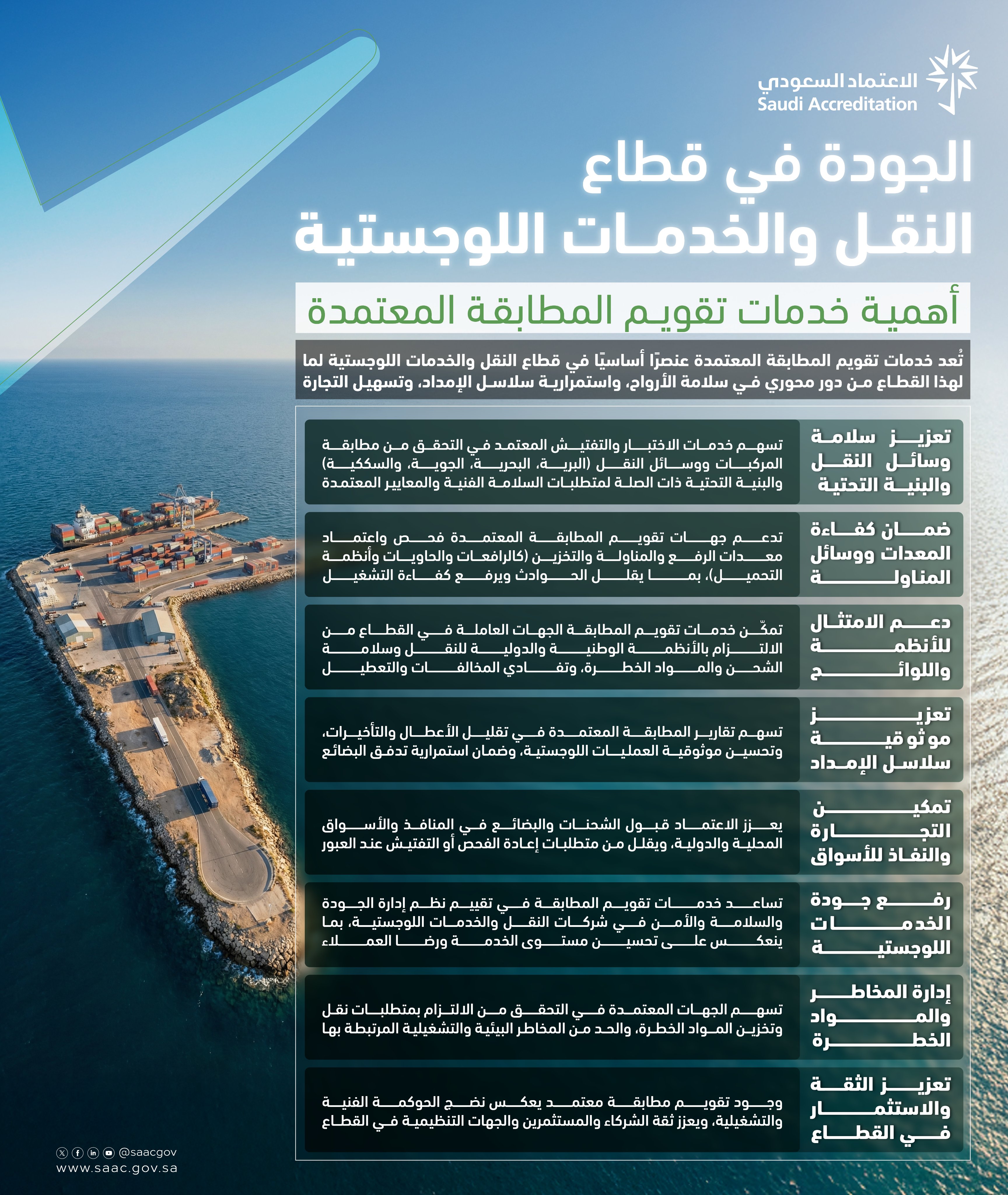 Quality in the Transport and Logistics Sector