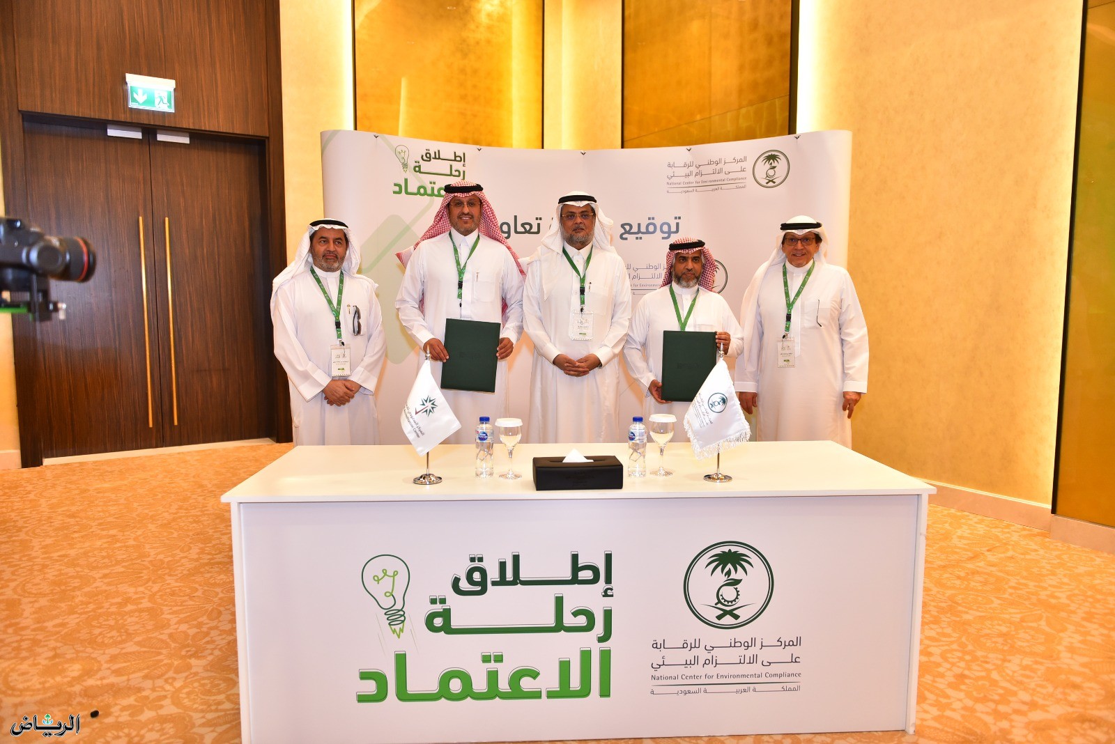 الاعتماد السعودي والمركز الوطني للرقابة على الالتزام البيئي يوقعان مذكرة تعاون