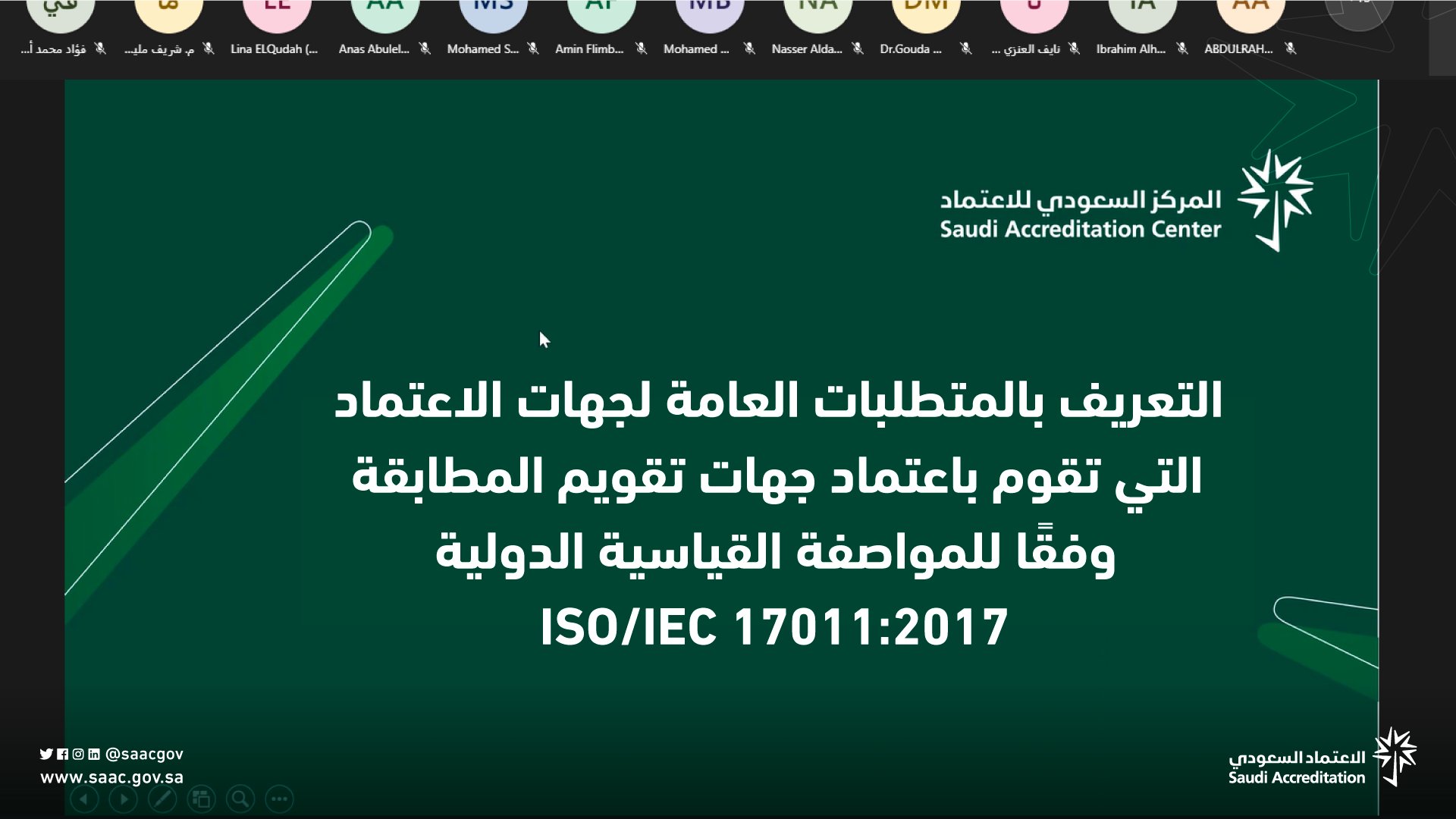 Saudi Accreditation holds a training course to introduce the requirements of accreditation bodies