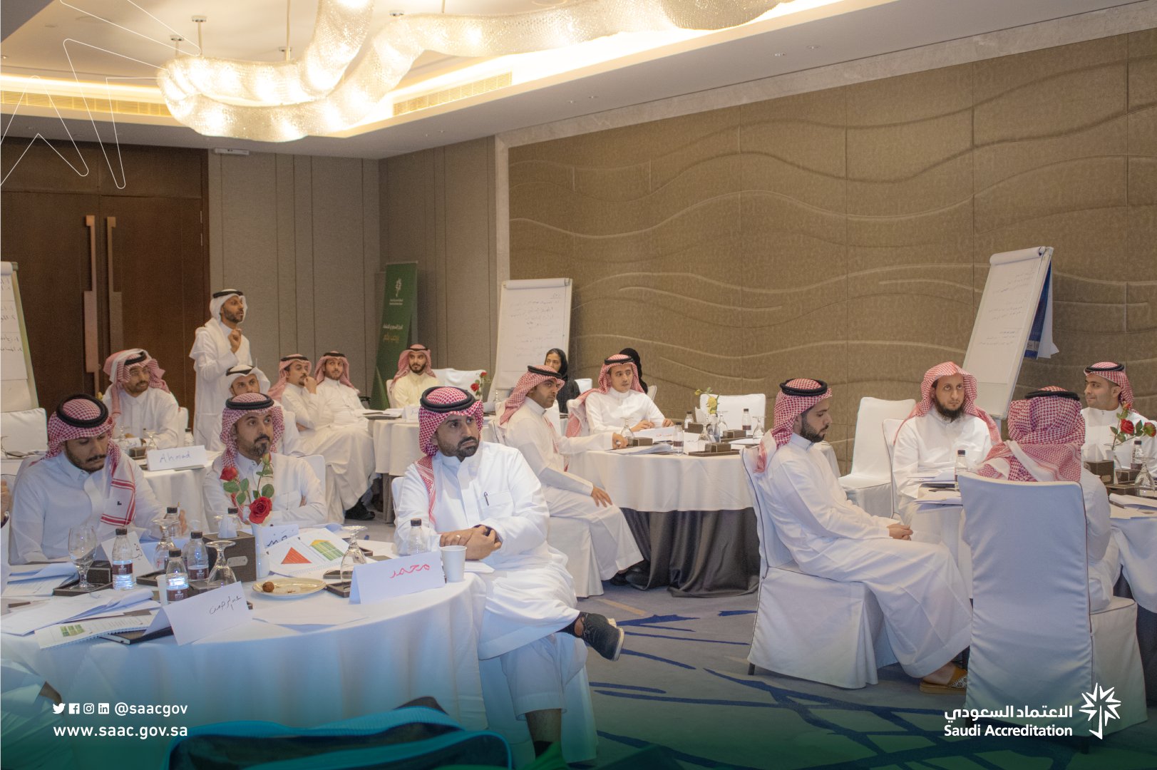 Saudi Accreditation holds a training course on principles and applications of audit guidelines on Ma