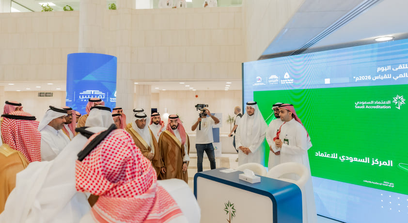 الاعتماد السعودي يشارك في ملتقى اليوم العالمي للقياس 2026